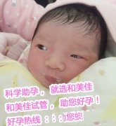 恭喜广东方女士喜得千金